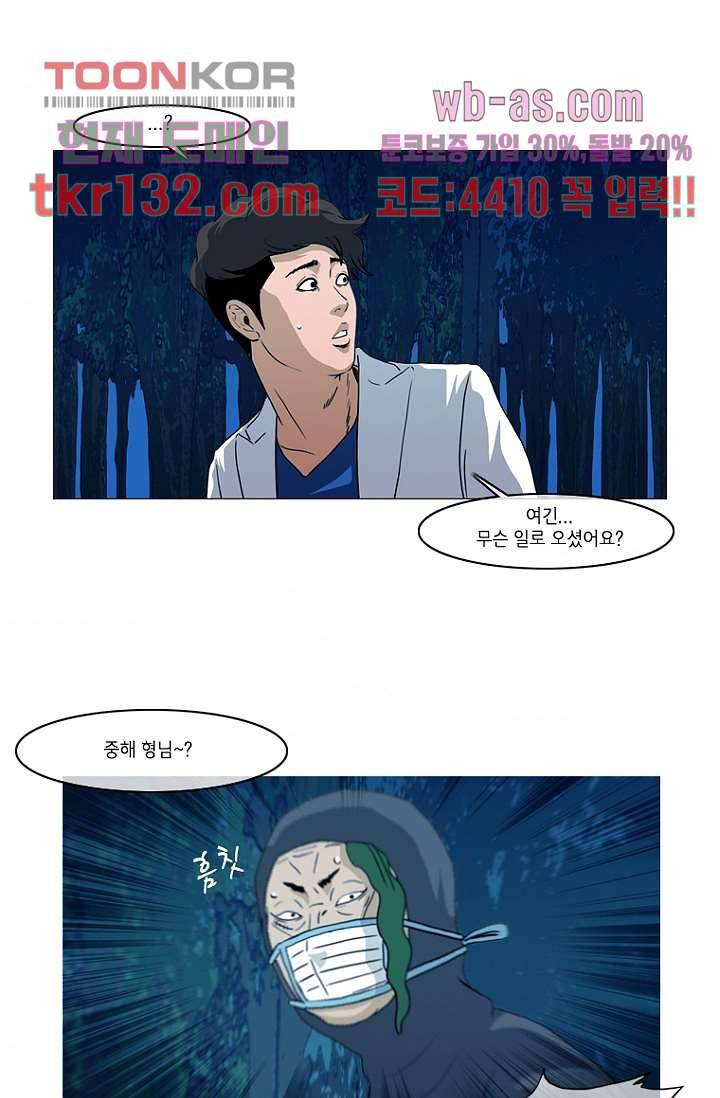 이장본색 47화 31