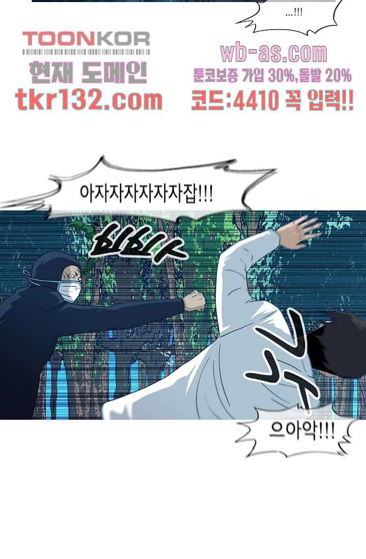 이장본색 47화 32