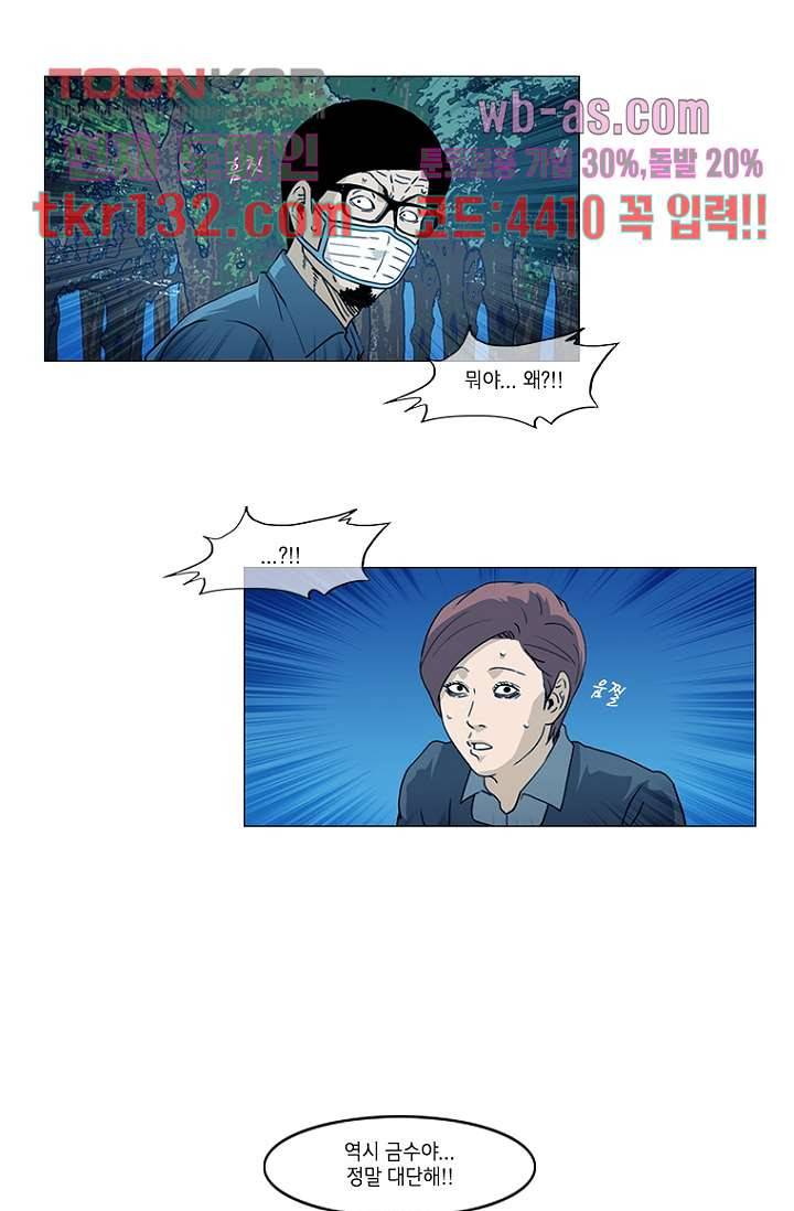 이장본색 47화 33