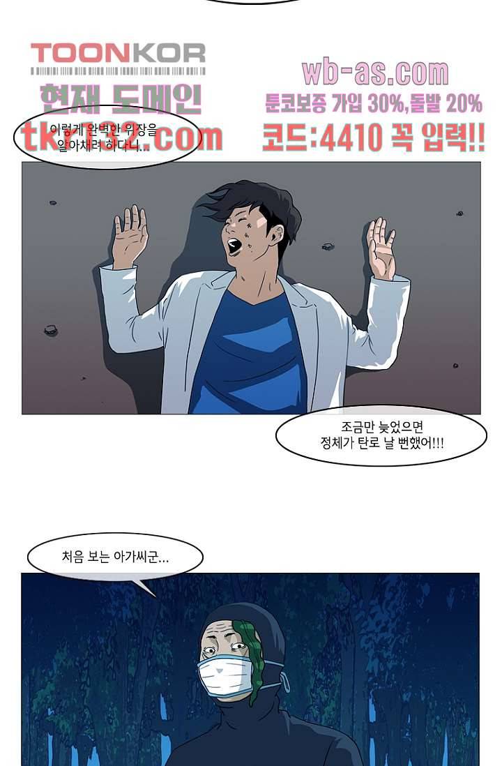 이장본색 47화 34