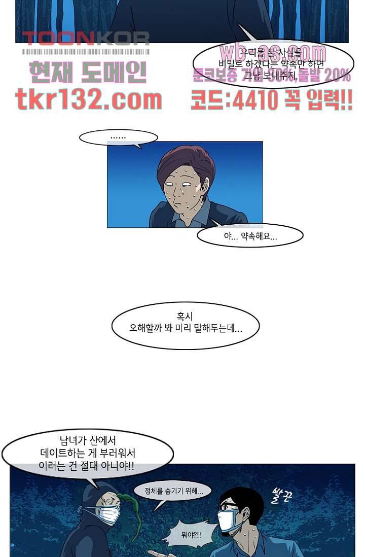 이장본색 47화 35