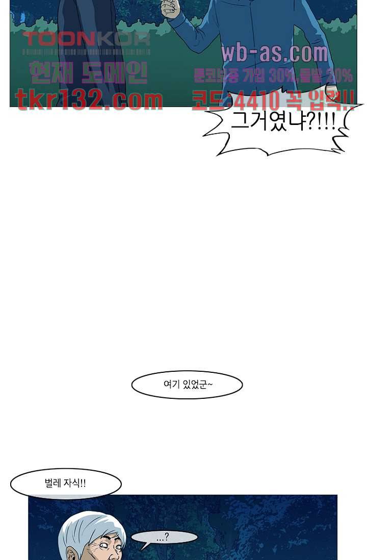 이장본색 47화 36