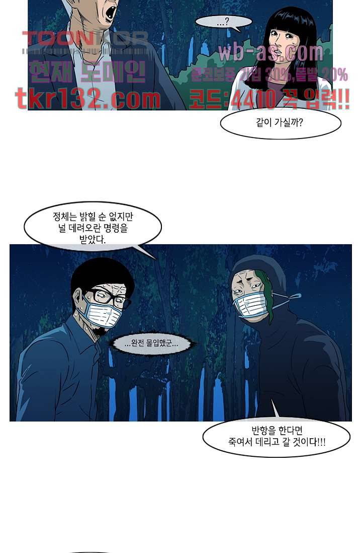 이장본색 47화 37