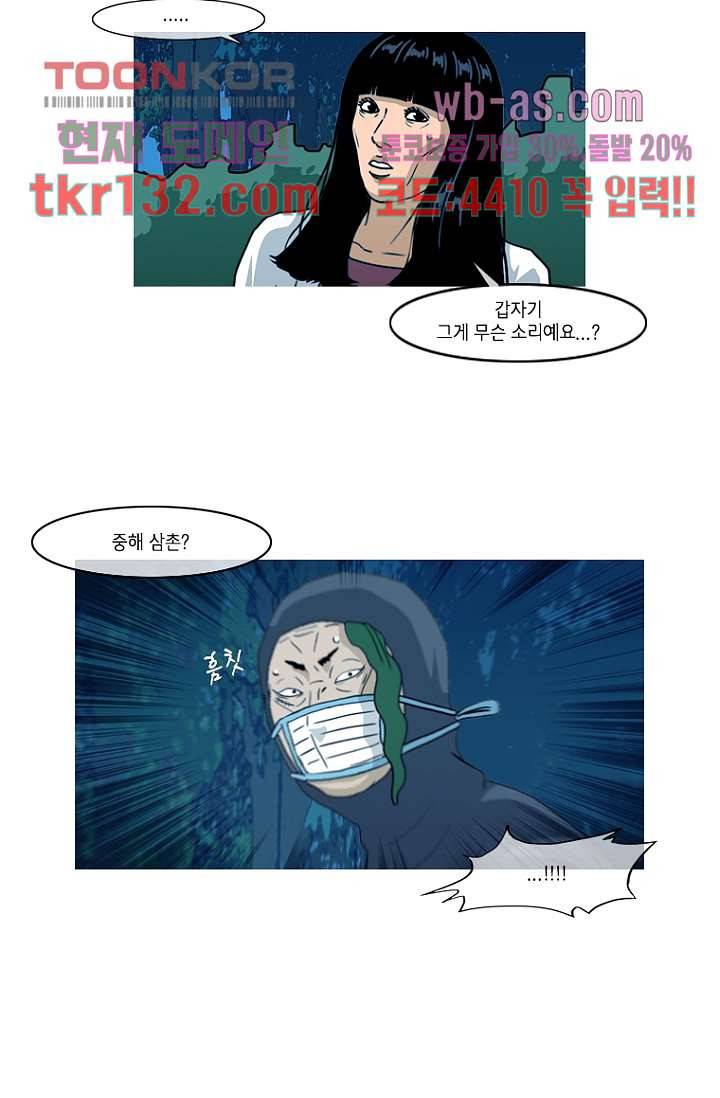 이장본색 47화 38