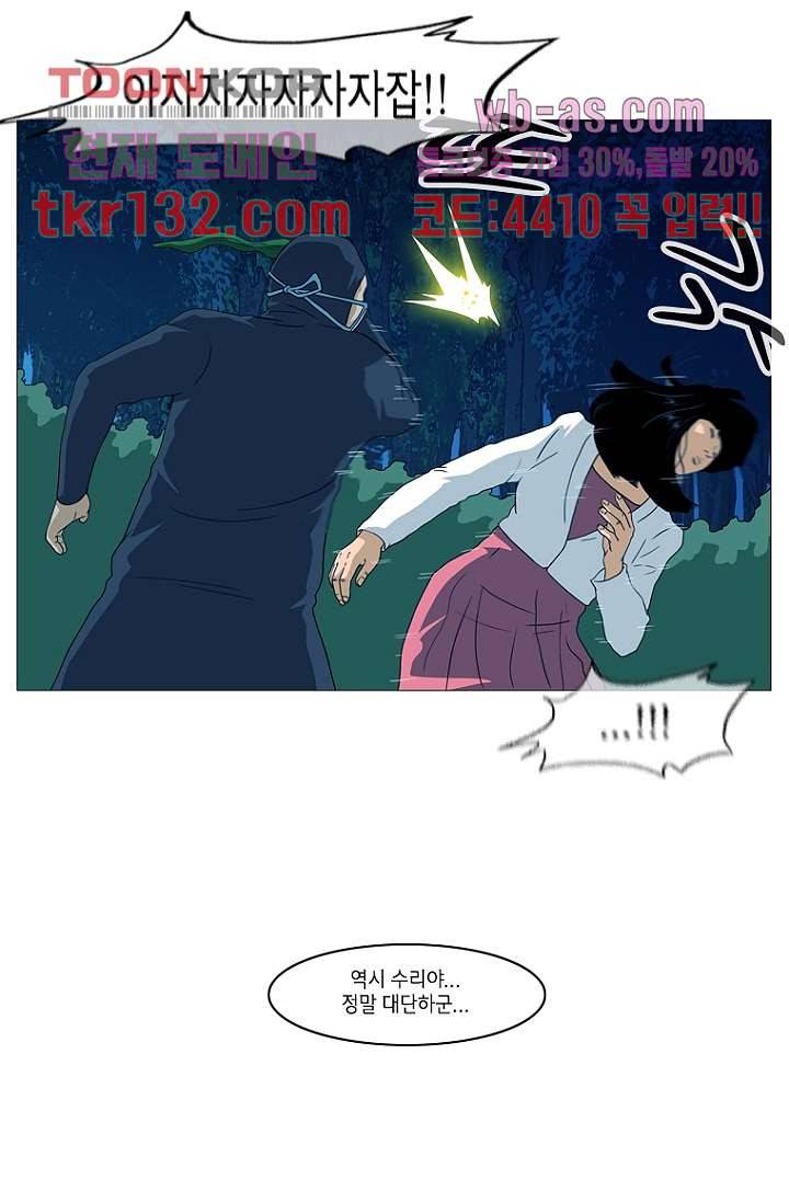 이장본색 47화 39