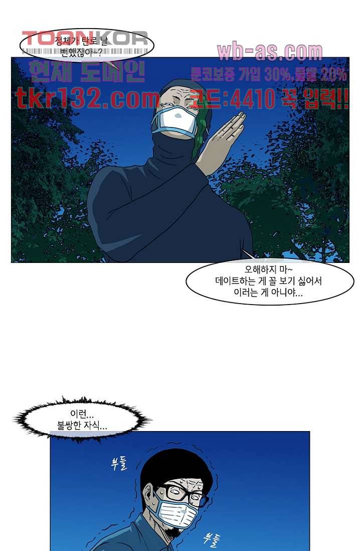 이장본색 47화 40