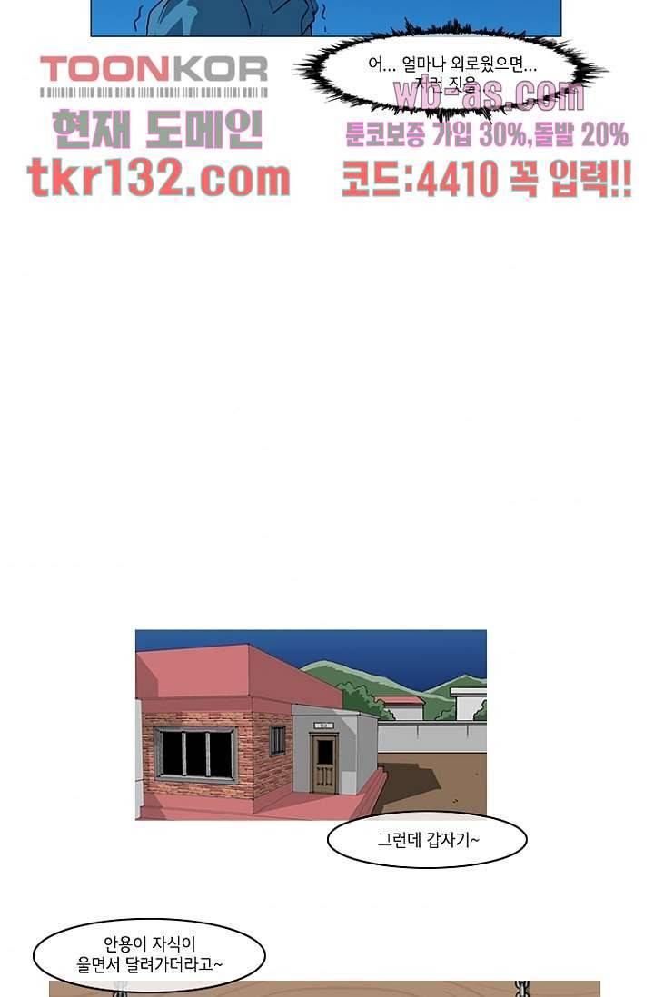 이장본색 47화 41