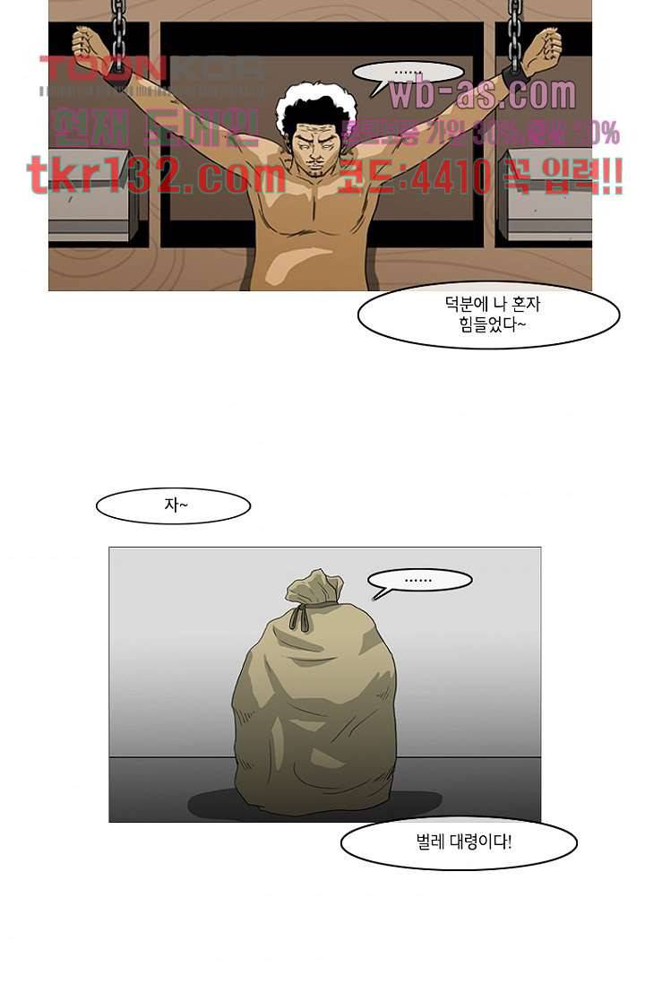 이장본색 47화 42