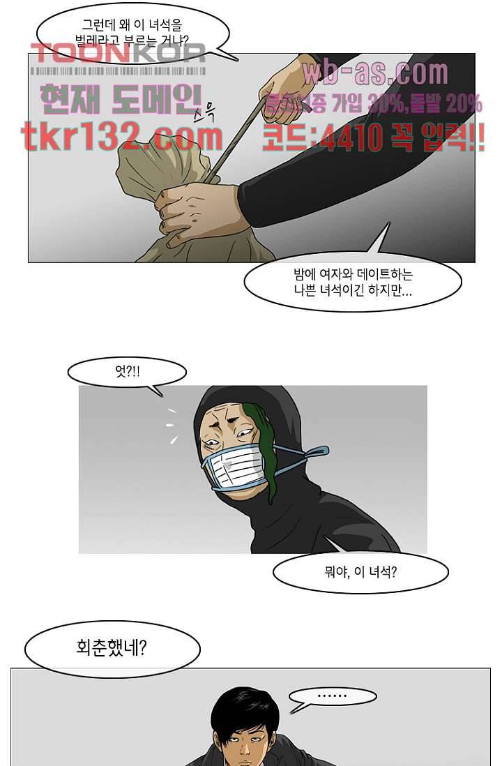 이장본색 47화 43