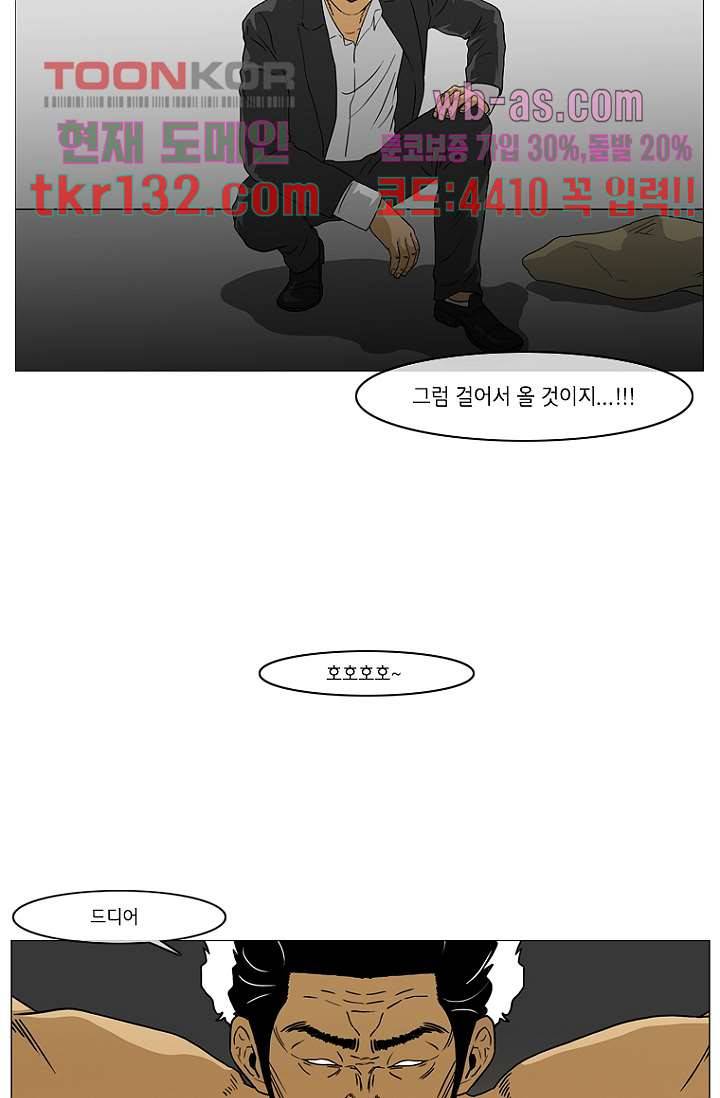 이장본색 47화 44