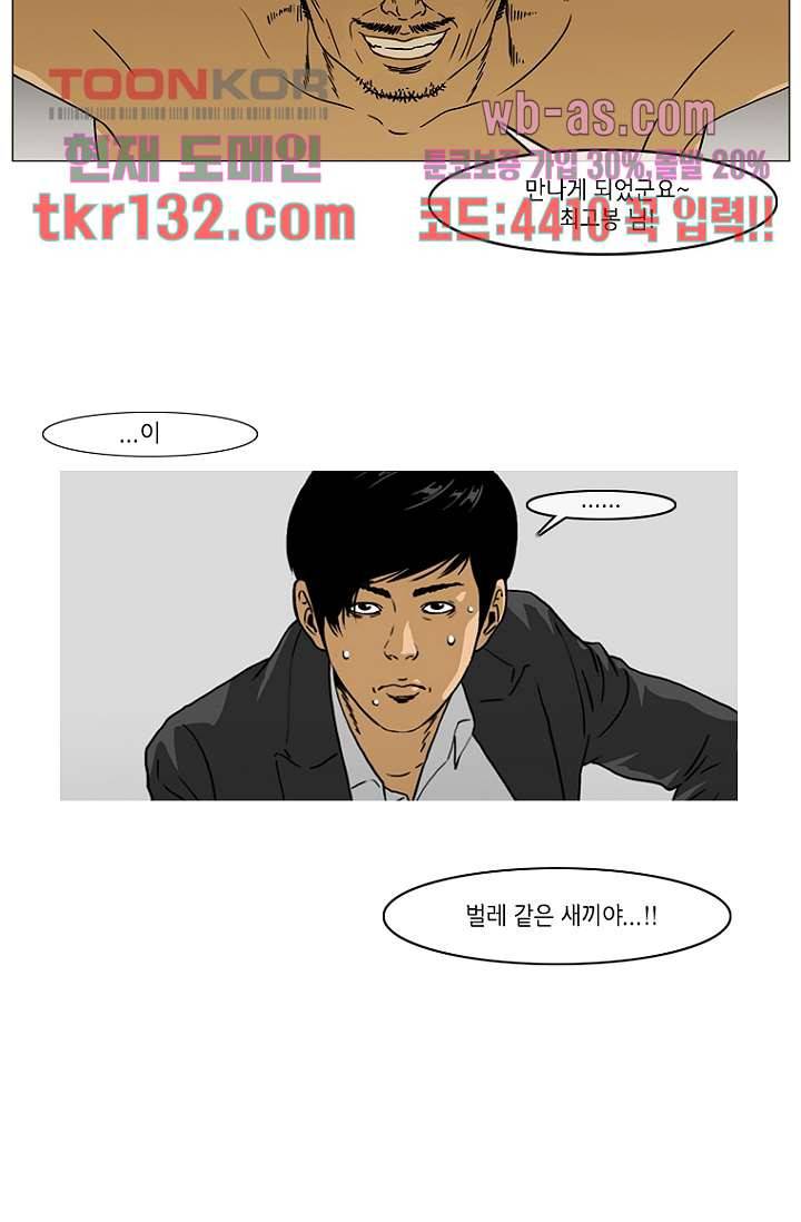 이장본색 47화 45