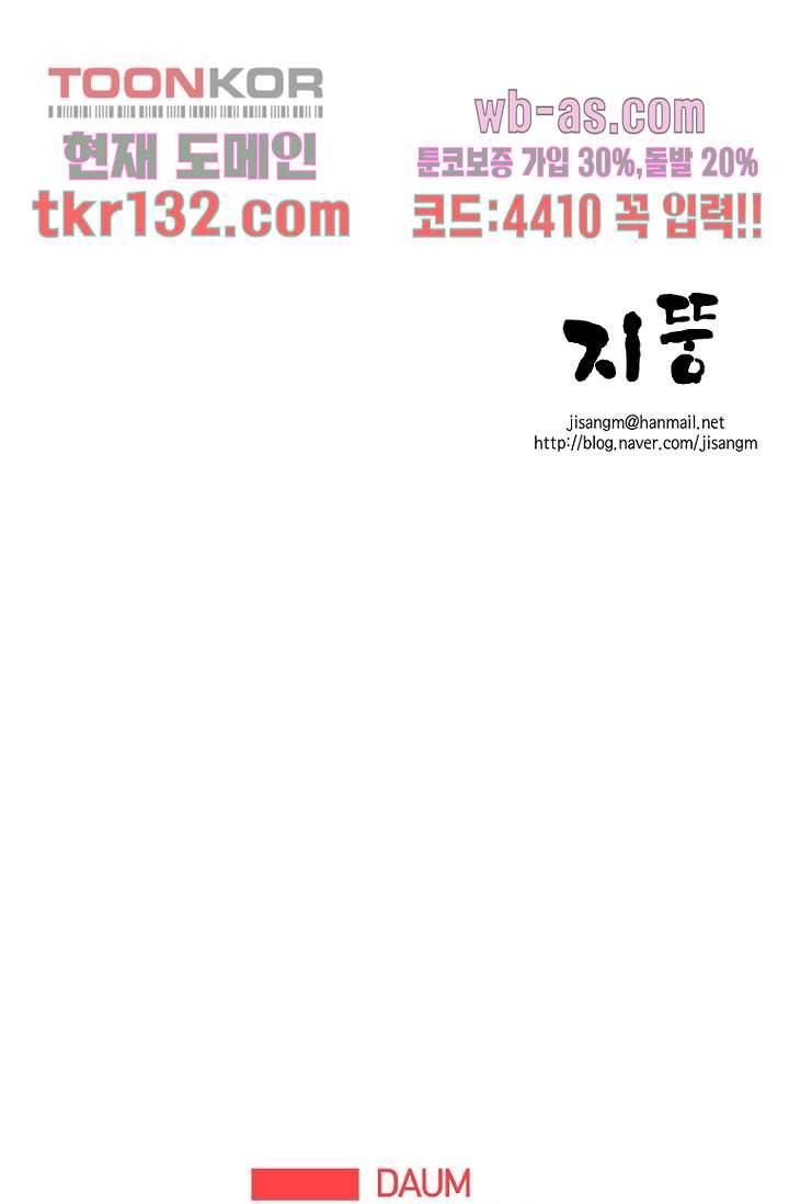 이장본색 47화 46