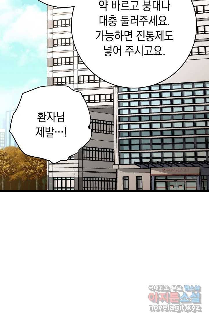 영웅 회귀하다 38화 4