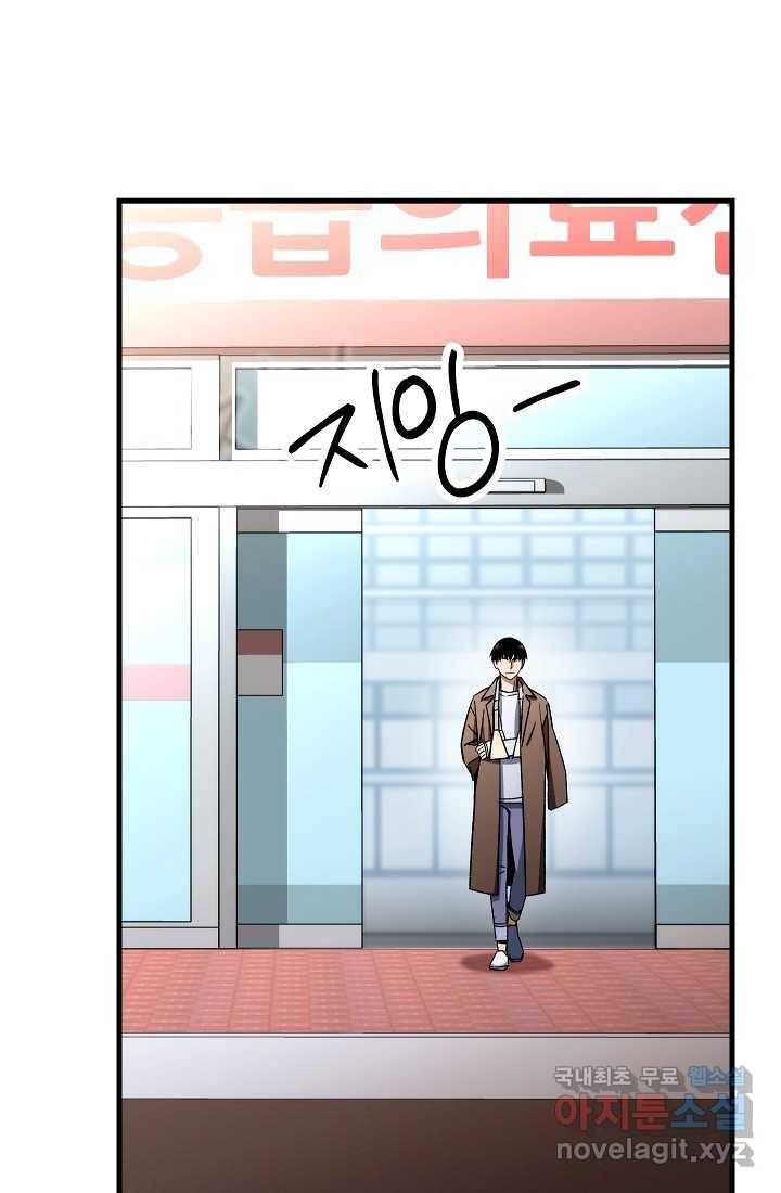 영웅 회귀하다 38화 5