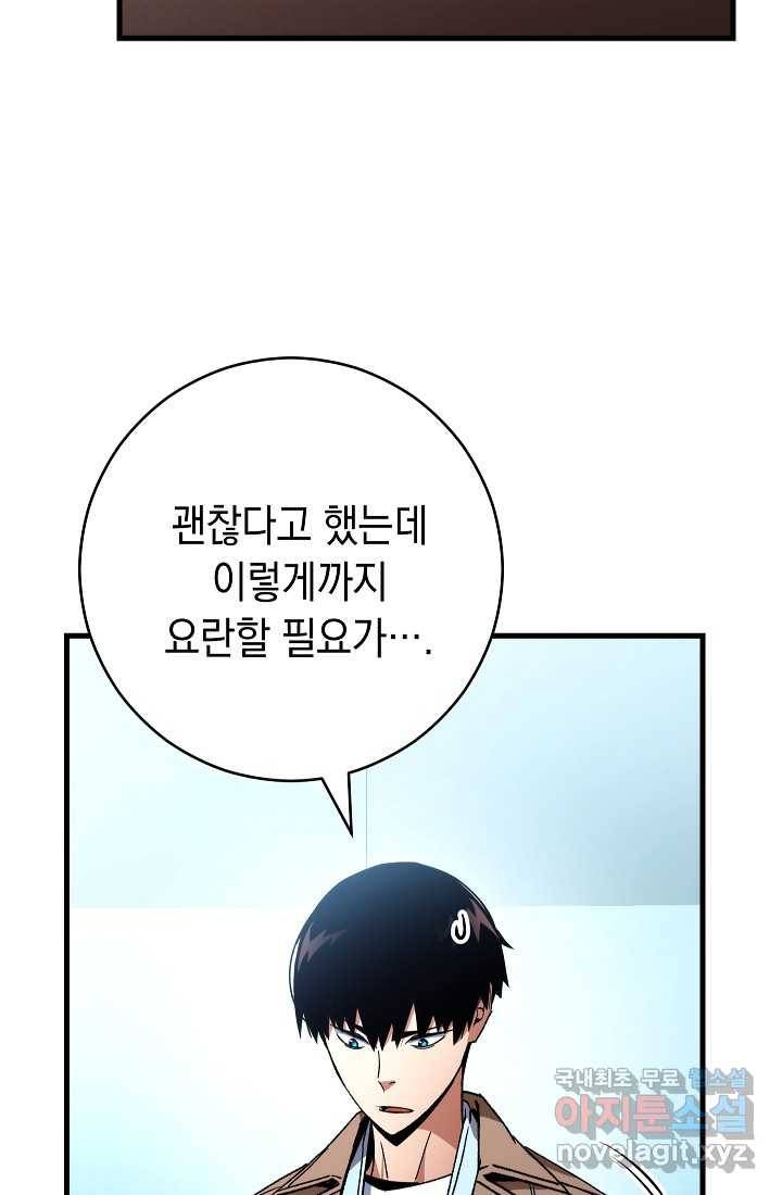 영웅 회귀하다 38화 6