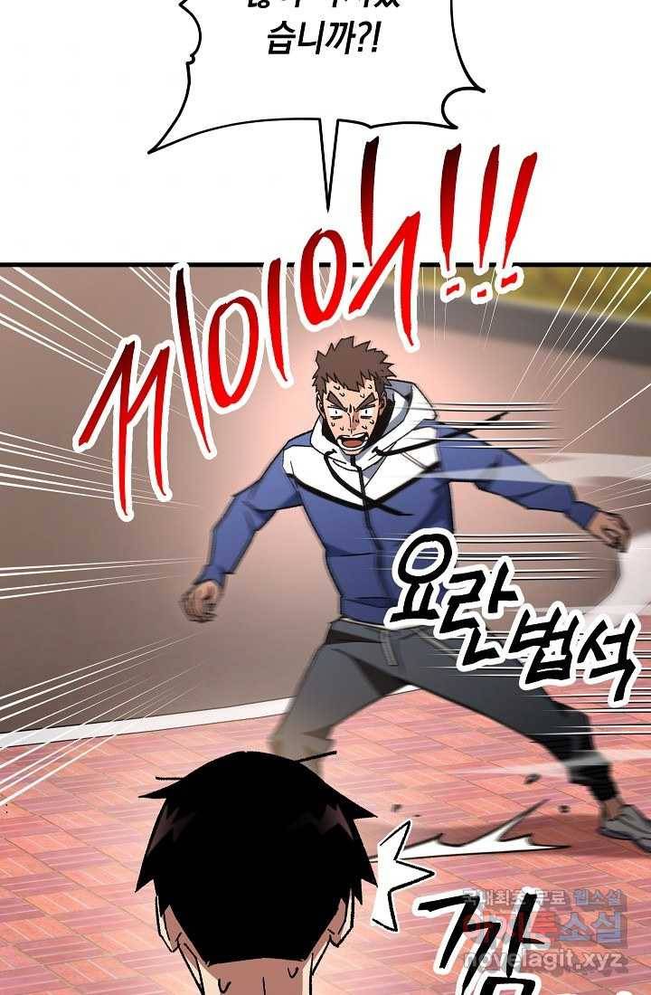 영웅 회귀하다 38화 8