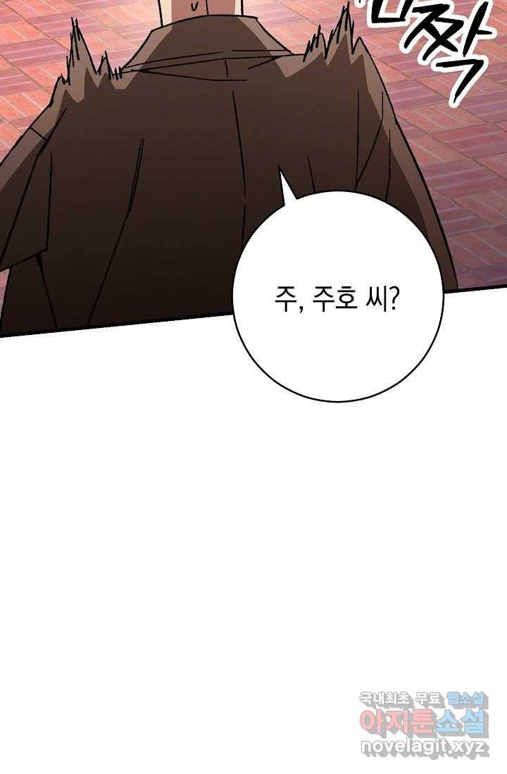 영웅 회귀하다 38화 9