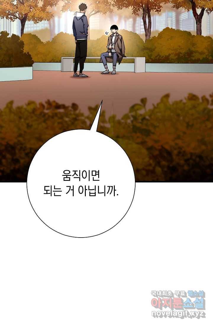영웅 회귀하다 38화 11