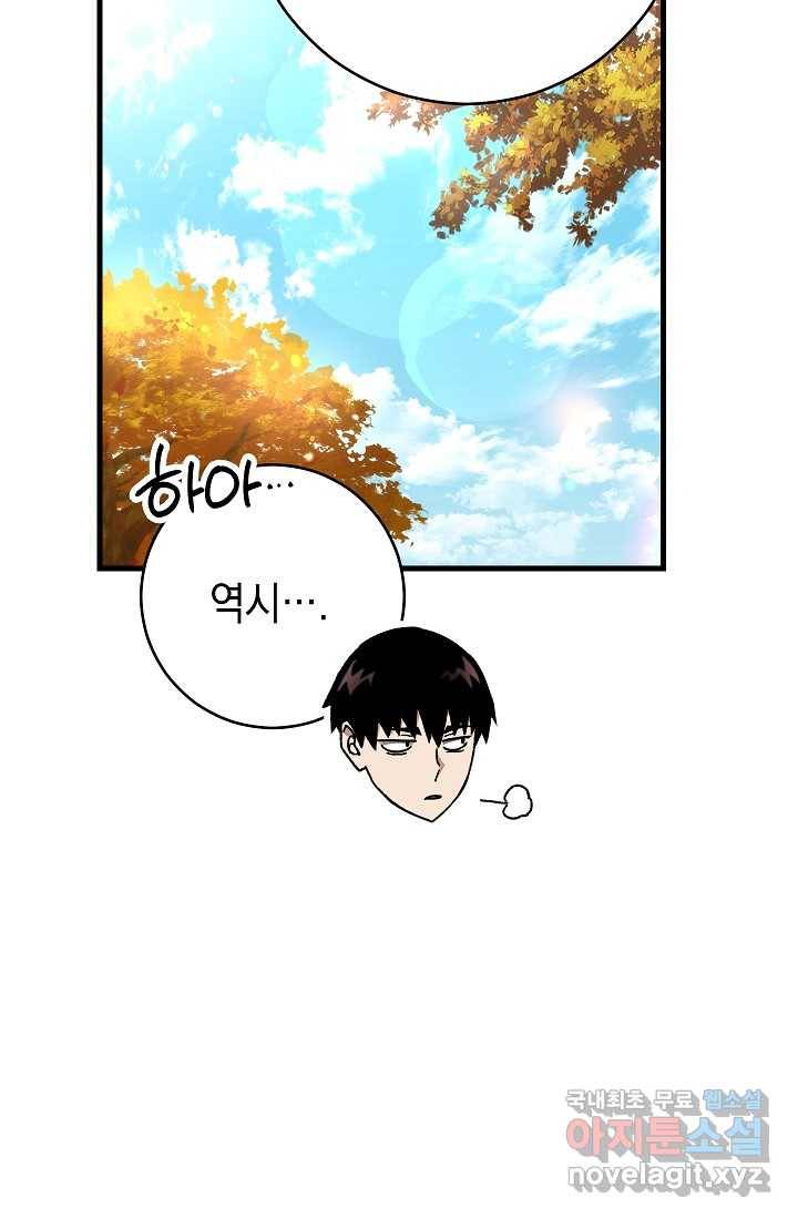 영웅 회귀하다 38화 17