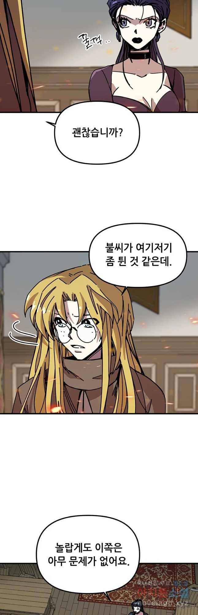나 홀로 버그로 꿀빠는 플레이어 102화 3