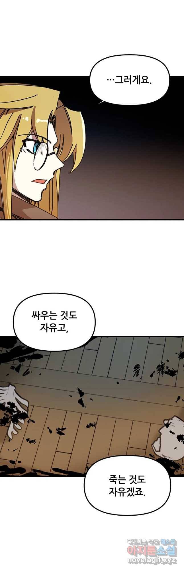 나 홀로 버그로 꿀빠는 플레이어 102화 6