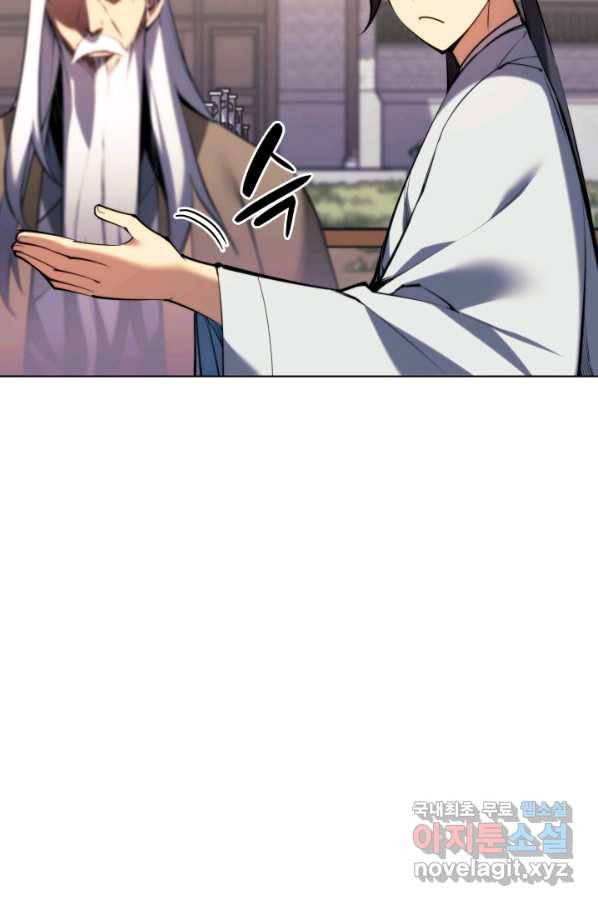 학사검전 29화 5