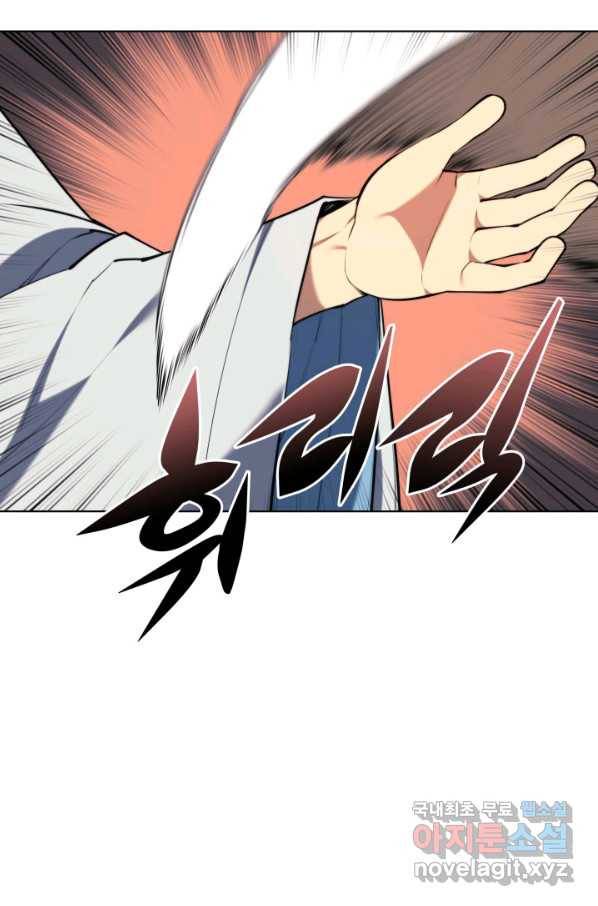 학사검전 29화 6