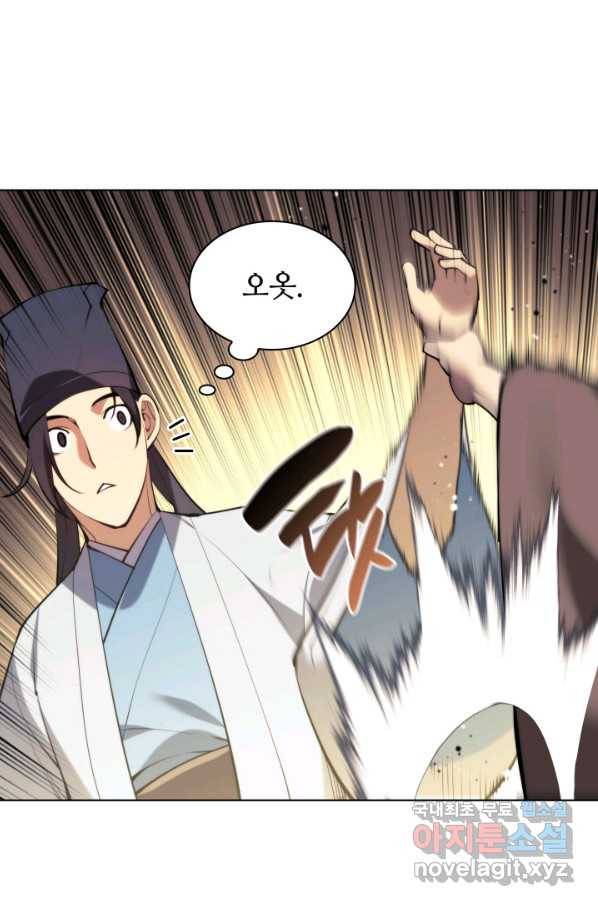 학사검전 29화 7