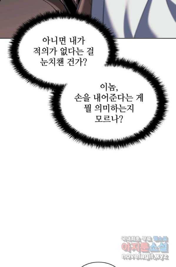 학사검전 29화 9