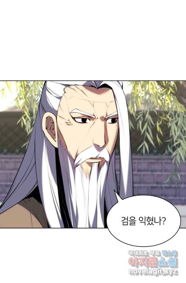 학사검전 29화 11