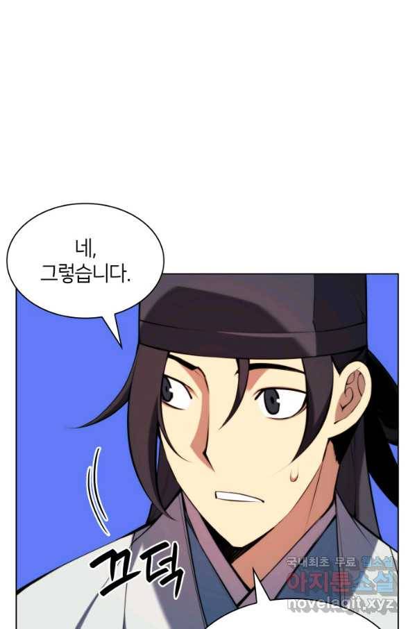 학사검전 29화 12