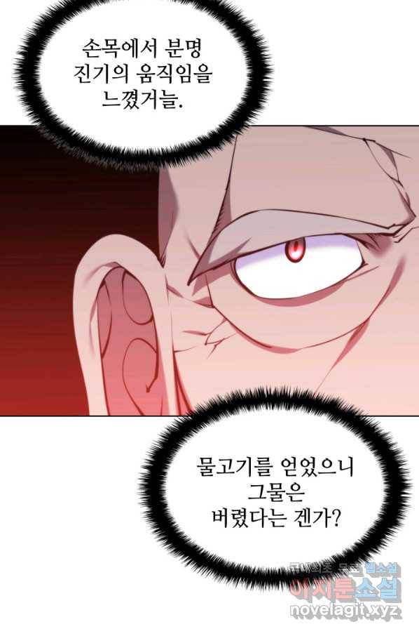 학사검전 29화 19