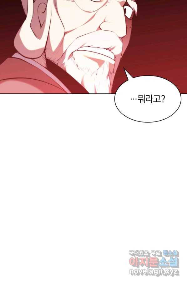 학사검전 29화 33