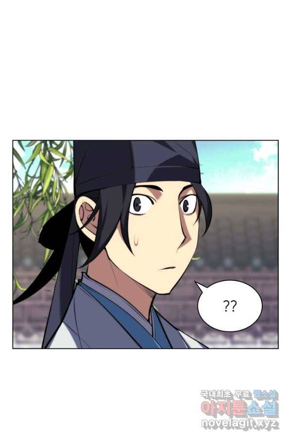 학사검전 29화 39
