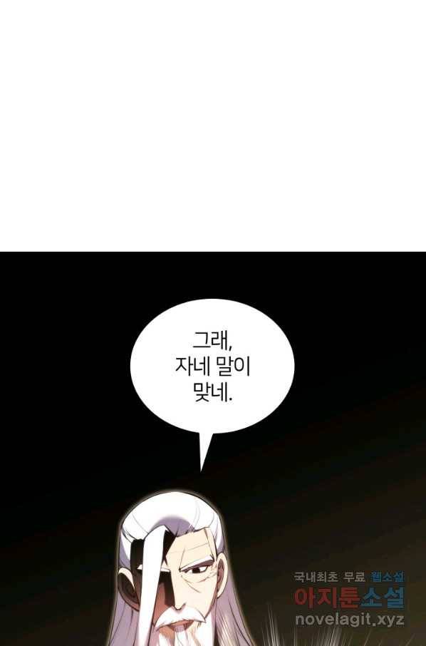 학사검전 29화 40