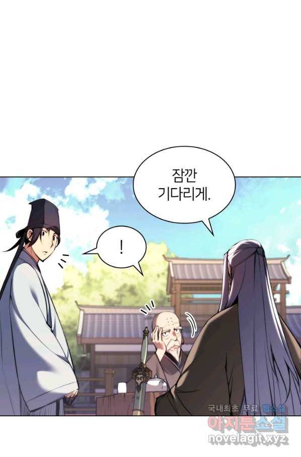 학사검전 29화 48