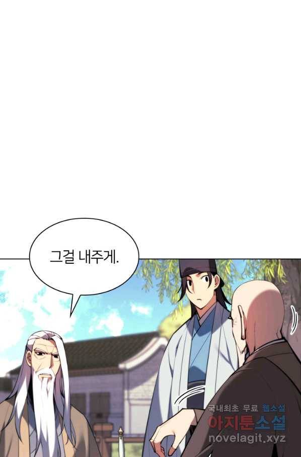 학사검전 29화 49