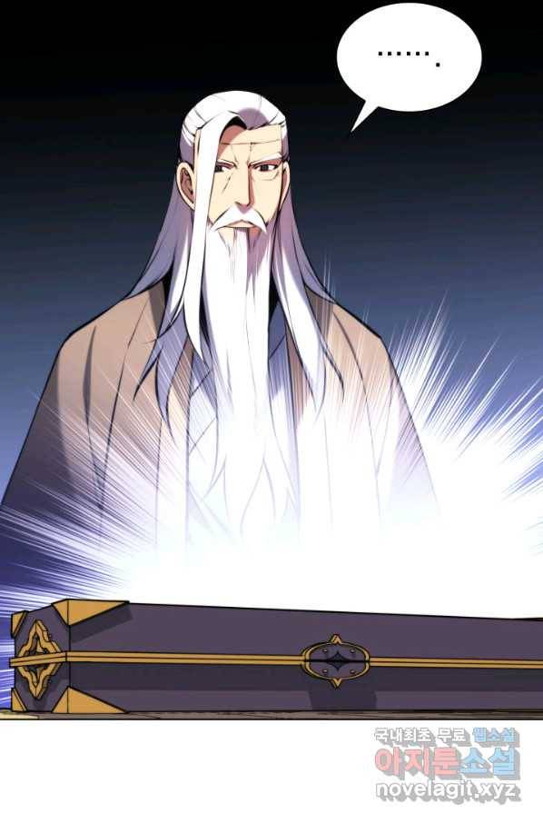 학사검전 29화 62