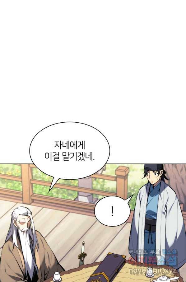 학사검전 29화 63