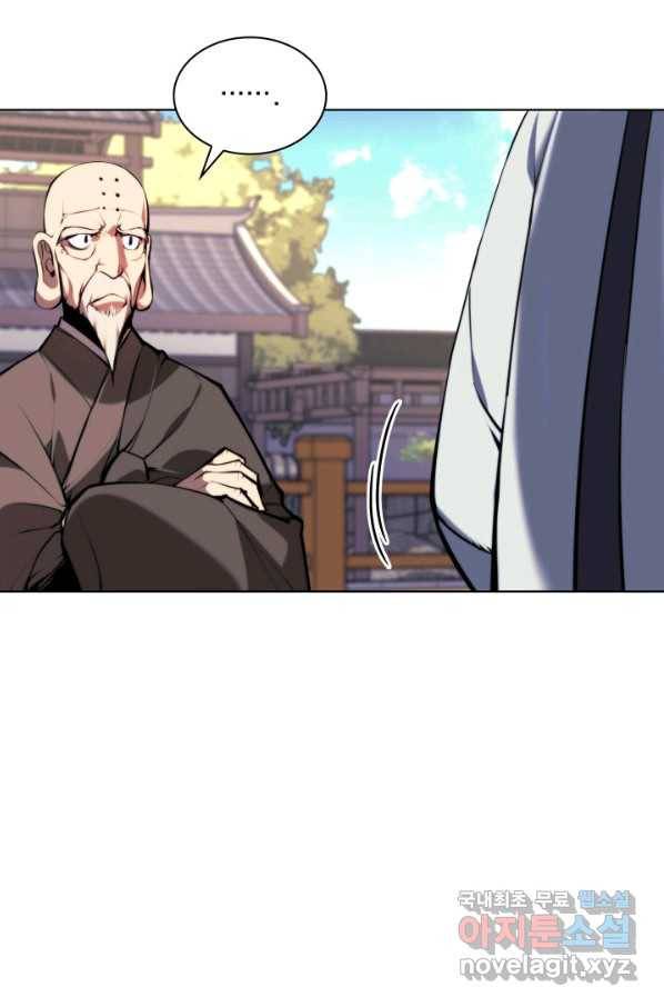 학사검전 29화 66