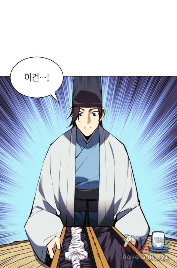 학사검전 29화 67