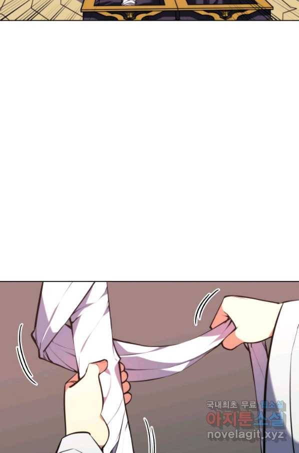 학사검전 29화 68