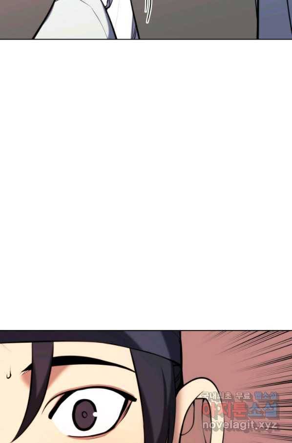 학사검전 29화 69