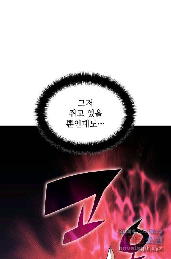 학사검전 29화 76