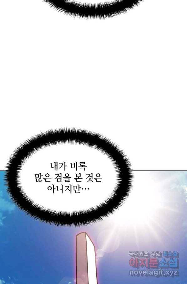 학사검전 29화 78