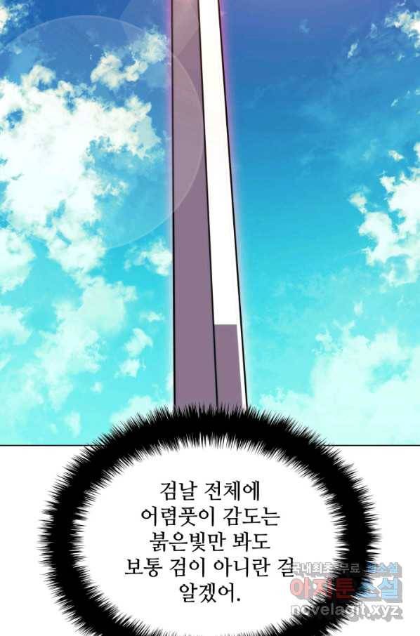 학사검전 29화 79