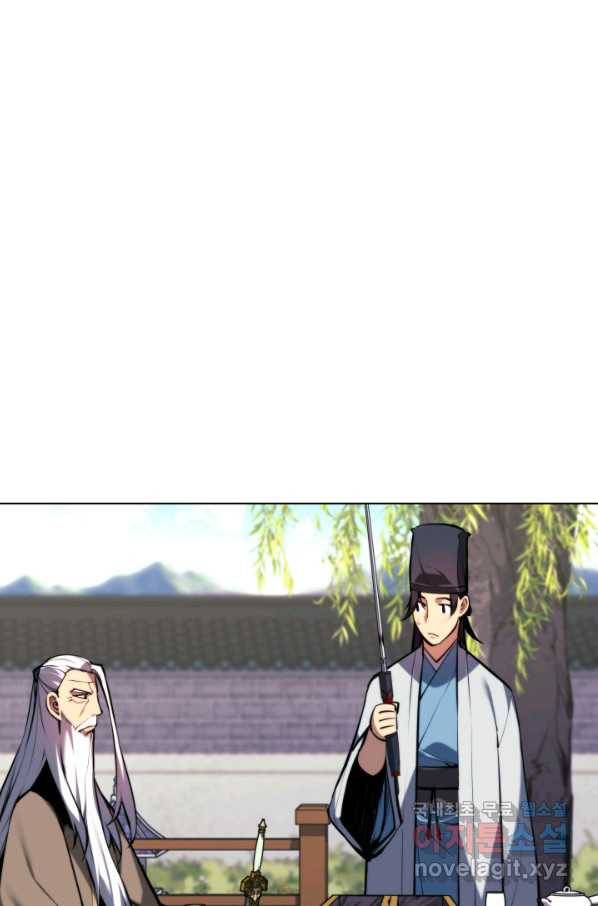 학사검전 29화 85
