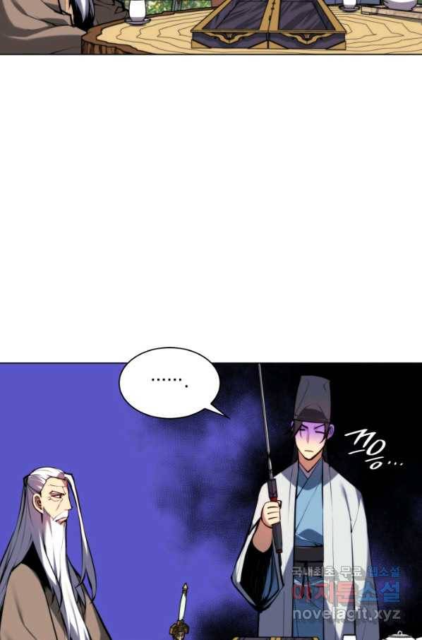 학사검전 29화 86