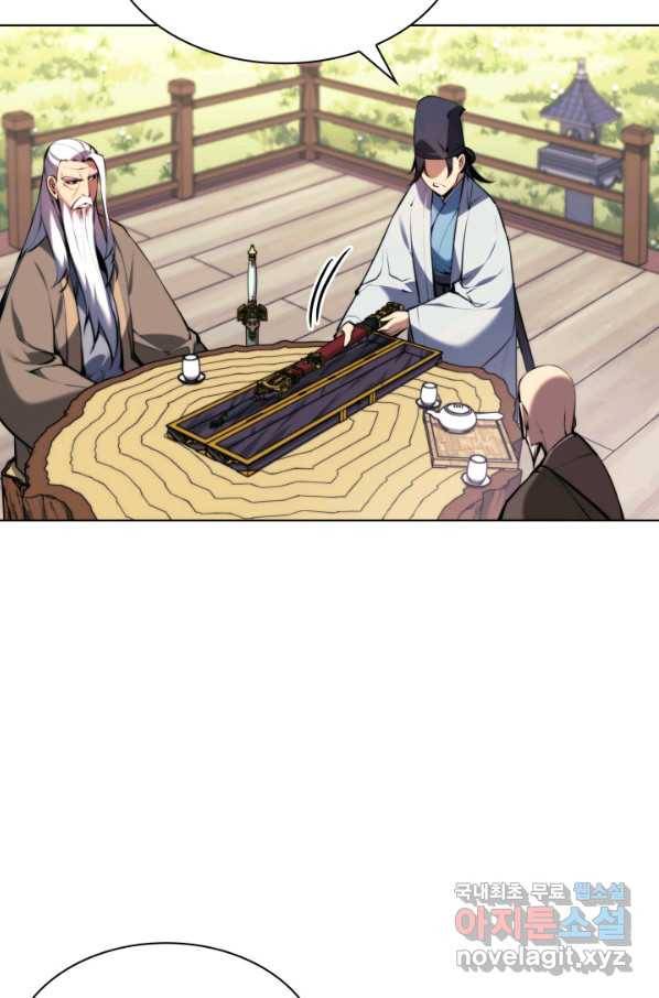 학사검전 29화 90