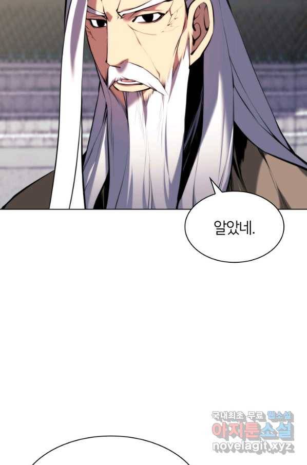 학사검전 29화 95